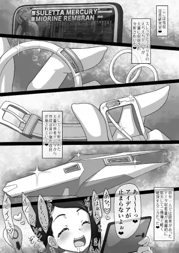 [Imaki Hitotose] Suisei no Injo ~Keihin to Iinazuke wa Minna no Seido~ Fhentai - Page 28