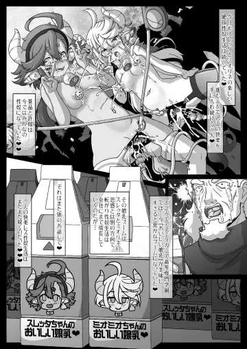 [Imaki Hitotose] Suisei no Injo ~Keihin to Iinazuke wa Minna no Seido~ Fhentai - Page 30