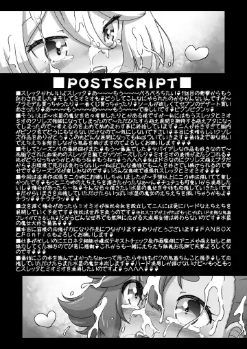 [Imaki Hitotose] Suisei no Injo ~Keihin to Iinazuke wa Minna no Seido~ Fhentai - Page 32