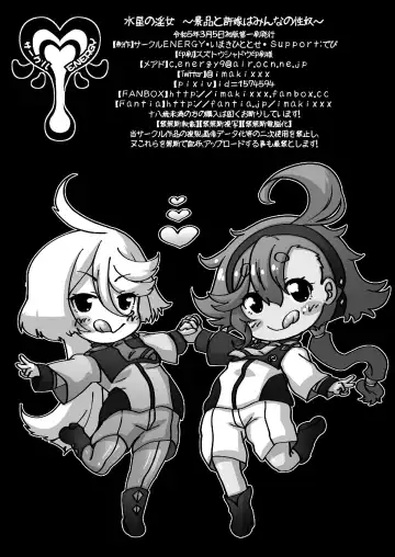 [Imaki Hitotose] Suisei no Injo ~Keihin to Iinazuke wa Minna no Seido~ Fhentai - Page 34