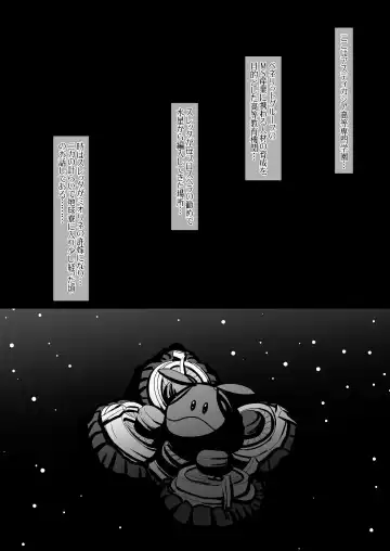 [Imaki Hitotose] Suisei no Injo ~Keihin to Iinazuke wa Minna no Seido~ Fhentai - Page 5