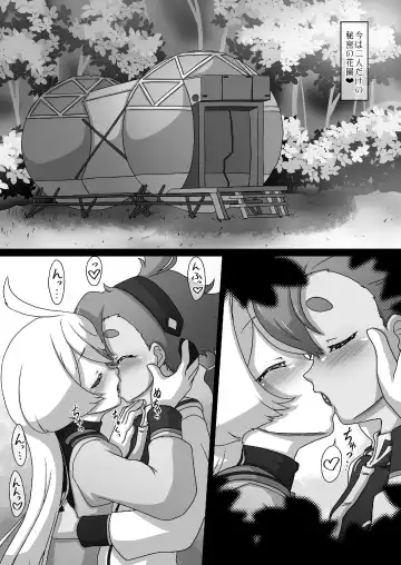 [Imaki Hitotose] Suisei no Injo ~Keihin to Iinazuke wa Minna no Seido~ Fhentai - Page 6