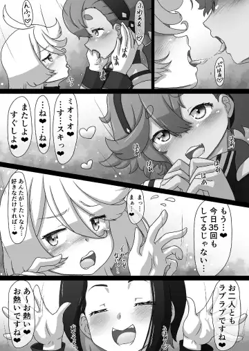 [Imaki Hitotose] Suisei no Injo ~Keihin to Iinazuke wa Minna no Seido~ Fhentai - Page 7