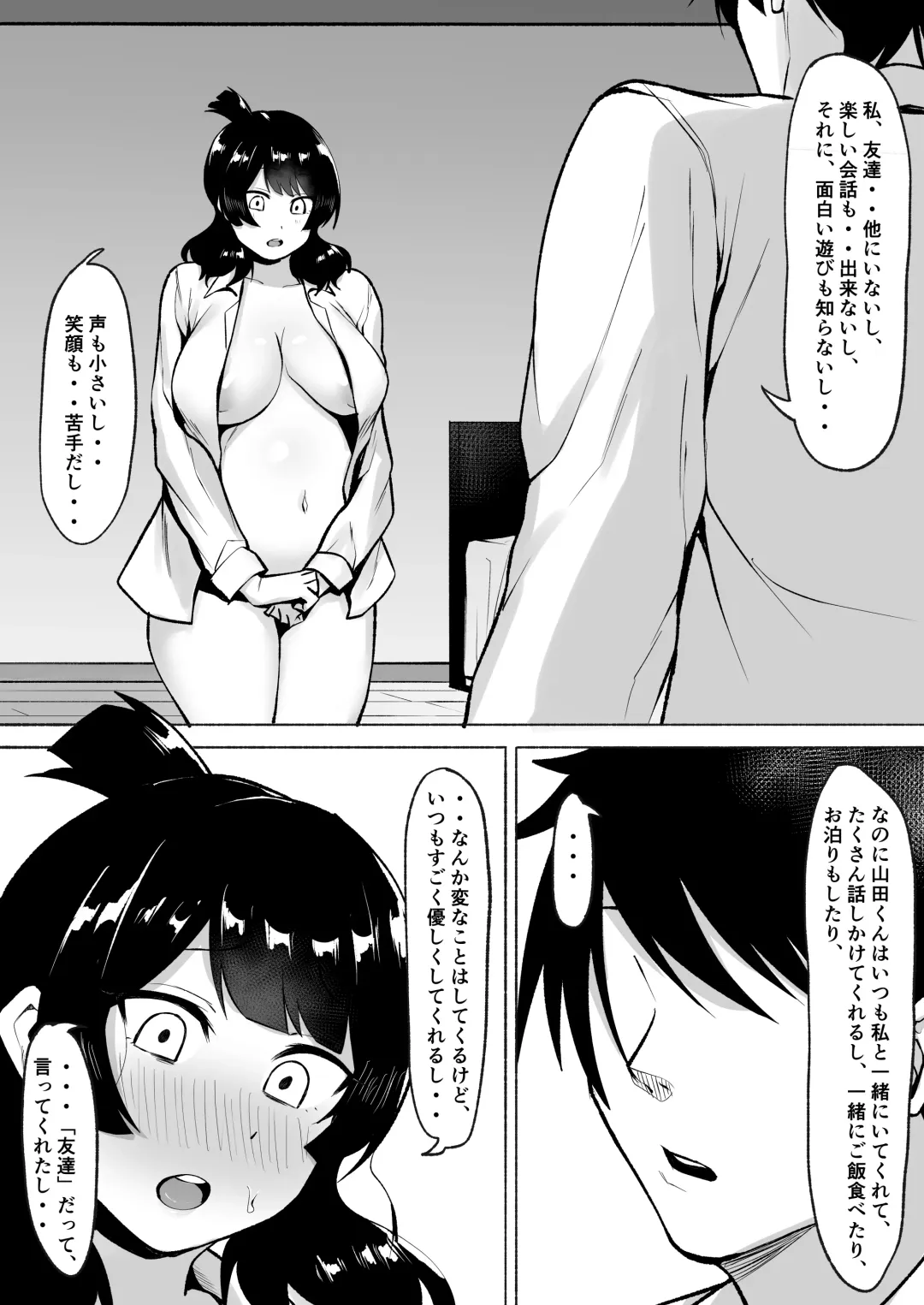 [Fetio] Inkya Joshi Okoshitara Sex Friend ni Natta Ken w 2 Fhentai - Page 53