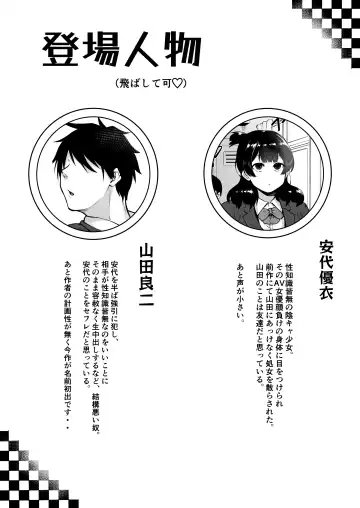 [Fetio] Inkya Joshi Okoshitara Sex Friend ni Natta Ken w 2 Fhentai - Page 3