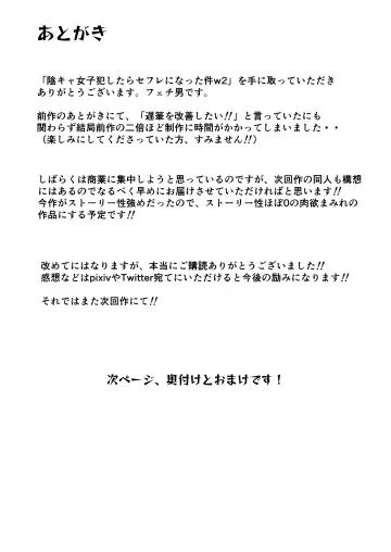 [Fetio] Inkya Joshi Okoshitara Sex Friend ni Natta Ken w 2 Fhentai - Page 83