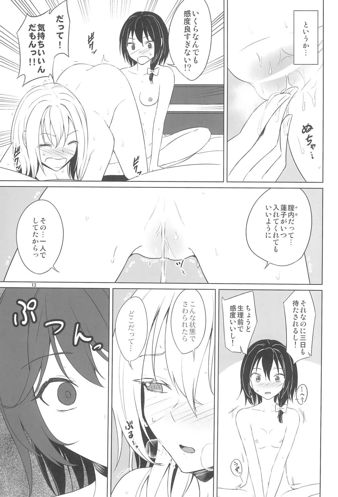 [Humei] Aikata to no Ecchi ga Manneri nanode Les Fuuzoku-jou no Advice o Jissen shitemita. Fhentai - Page 13