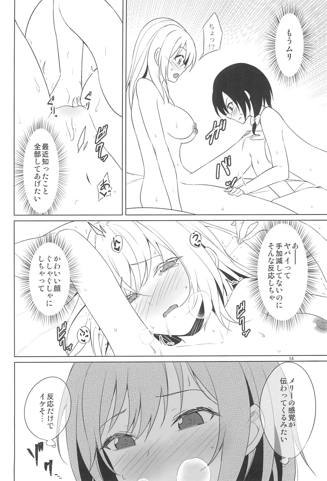 [Humei] Aikata to no Ecchi ga Manneri nanode Les Fuuzoku-jou no Advice o Jissen shitemita. Fhentai - Page 14