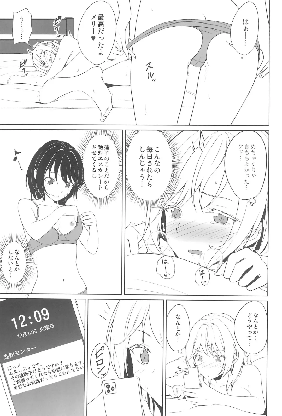 [Humei] Aikata to no Ecchi ga Manneri nanode Les Fuuzoku-jou no Advice o Jissen shitemita. Fhentai - Page 17