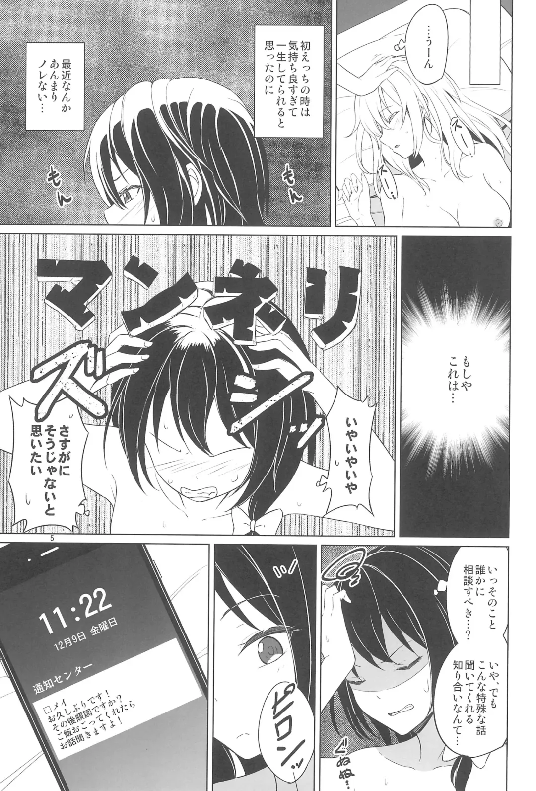 [Humei] Aikata to no Ecchi ga Manneri nanode Les Fuuzoku-jou no Advice o Jissen shitemita. Fhentai - Page 5