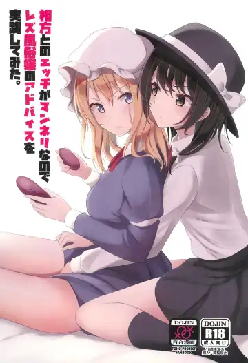 Read [Humei] Aikata to no Ecchi ga Manneri nanode Les Fuuzoku-jou no Advice o Jissen shitemita. - Fhentai