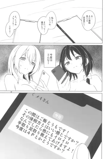 [Humei] Aikata to no Ecchi ga Manneri nanode Les Fuuzoku-jou no Advice o Jissen shitemita. Fhentai - Page 29