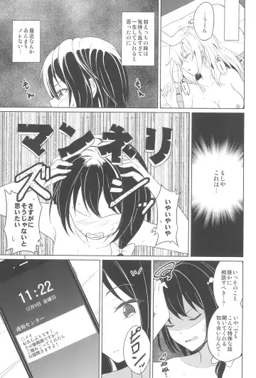 [Humei] Aikata to no Ecchi ga Manneri nanode Les Fuuzoku-jou no Advice o Jissen shitemita. Fhentai - Page 5