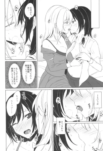 [Humei] Aikata to no Ecchi ga Manneri nanode Les Fuuzoku-jou no Advice o Jissen shitemita. Fhentai - Page 8