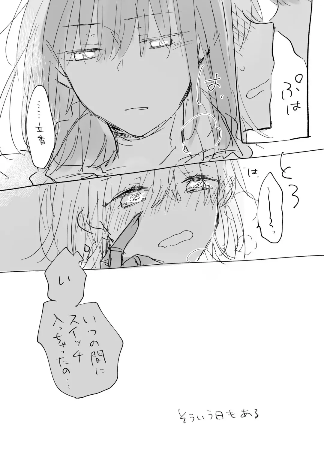 [Minamio) Obe guda ♀ sukebe rogu[ fate grand order ) Fhentai - Page 11