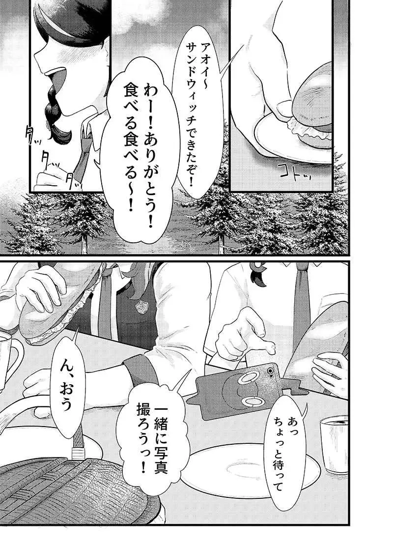 Omoide tsukuro. Fhentai - Page 2