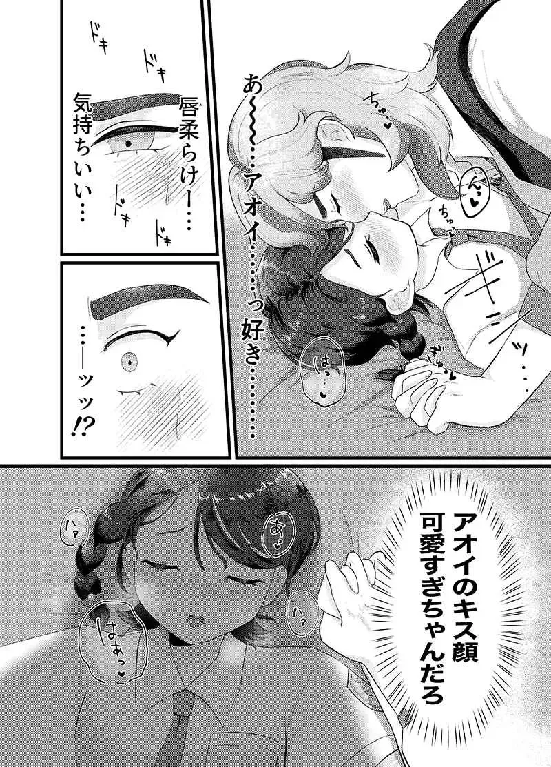 Omoide tsukuro. Fhentai - Page 7
