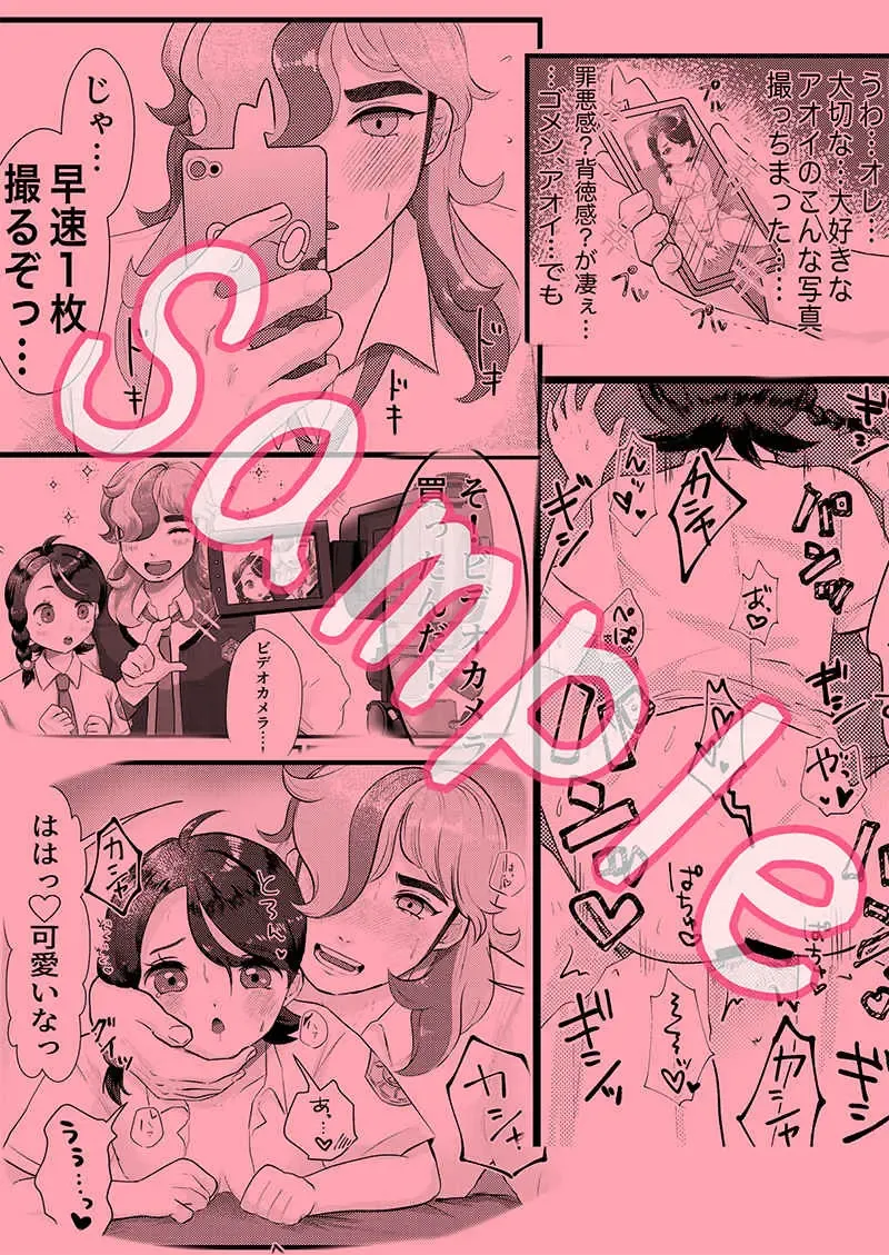 Omoide tsukuro. Fhentai - Page 9