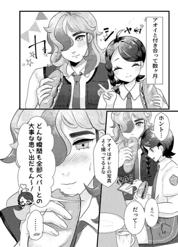 Omoide tsukuro. Fhentai - Page 3