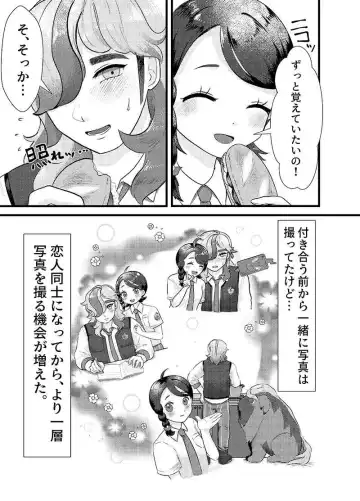 Omoide tsukuro. Fhentai - Page 4