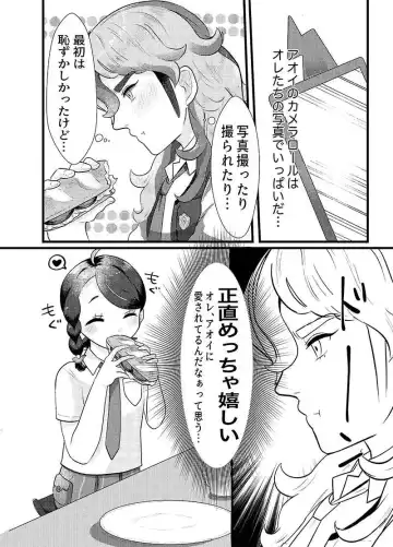 Omoide tsukuro. Fhentai - Page 5