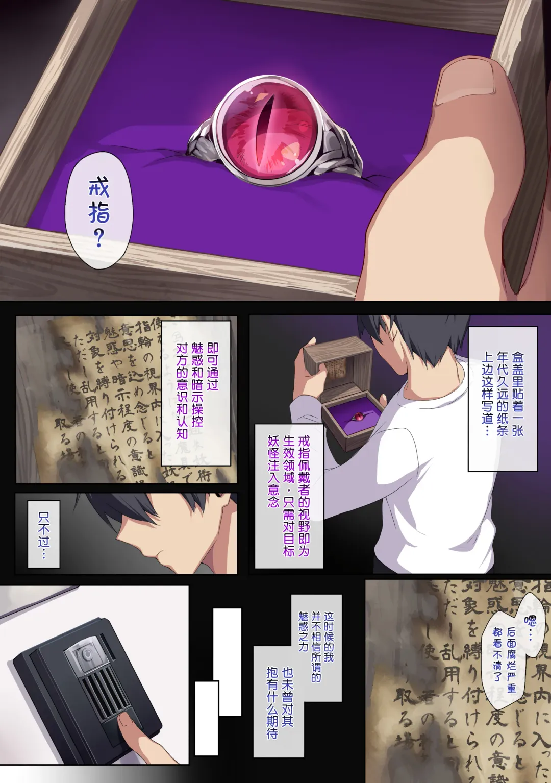 [Zeroshiki Kouichi] 人付き合いが苦手な未亡人の雪女さんと呪いの指輪 Fhentai - Page 13