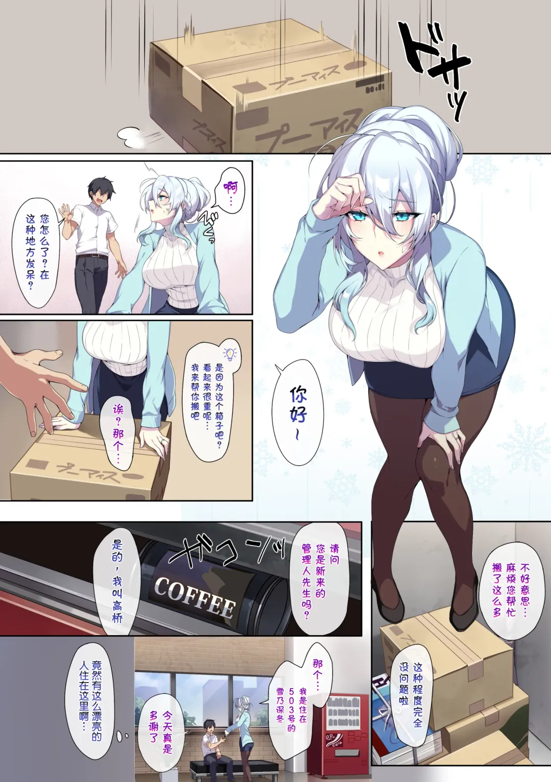 [Zeroshiki Kouichi] 人付き合いが苦手な未亡人の雪女さんと呪いの指輪 Fhentai - Page 4