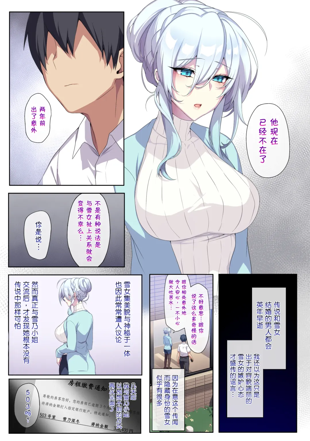 [Zeroshiki Kouichi] 人付き合いが苦手な未亡人の雪女さんと呪いの指輪 Fhentai - Page 7