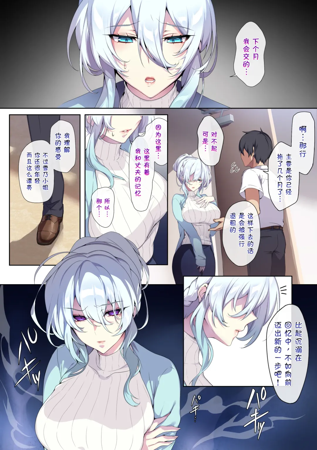 [Zeroshiki Kouichi] 人付き合いが苦手な未亡人の雪女さんと呪いの指輪 Fhentai - Page 9