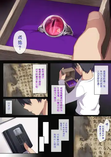 [Zeroshiki Kouichi] 人付き合いが苦手な未亡人の雪女さんと呪いの指輪 Fhentai - Page 13