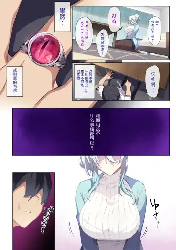 [Zeroshiki Kouichi] 人付き合いが苦手な未亡人の雪女さんと呪いの指輪 Fhentai - Page 17