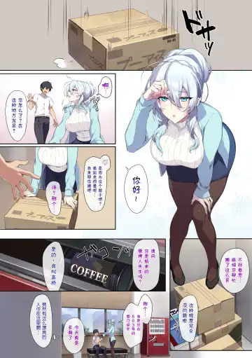 [Zeroshiki Kouichi] 人付き合いが苦手な未亡人の雪女さんと呪いの指輪 Fhentai - Page 4