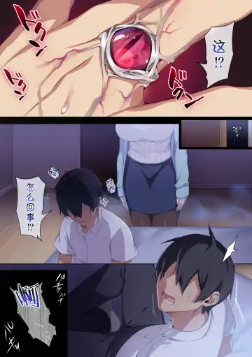 [Zeroshiki Kouichi] 人付き合いが苦手な未亡人の雪女さんと呪いの指輪 Fhentai - Page 71