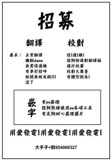 [Karma Tatsurou] Mousou Shitari Fhentai - Page 18