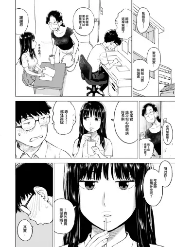 [Karma Tatsurou] Mousou Shitari Fhentai - Page 5