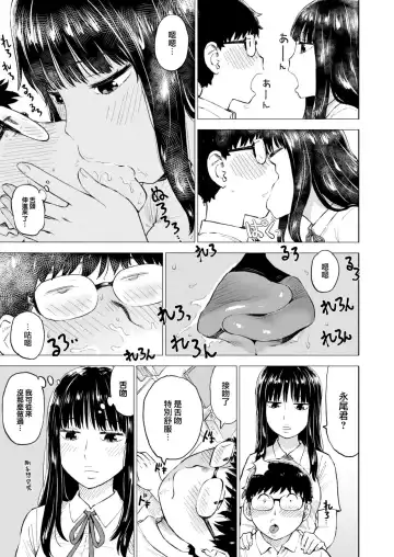 [Karma Tatsurou] Mousou Shitari Fhentai - Page 8