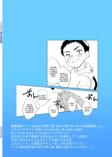 [Zumi] Kusogaki to Shinmai Kateikyoushi | The Stupid Brat and the Newly Hired Private Tutor Fhentai - Page 44