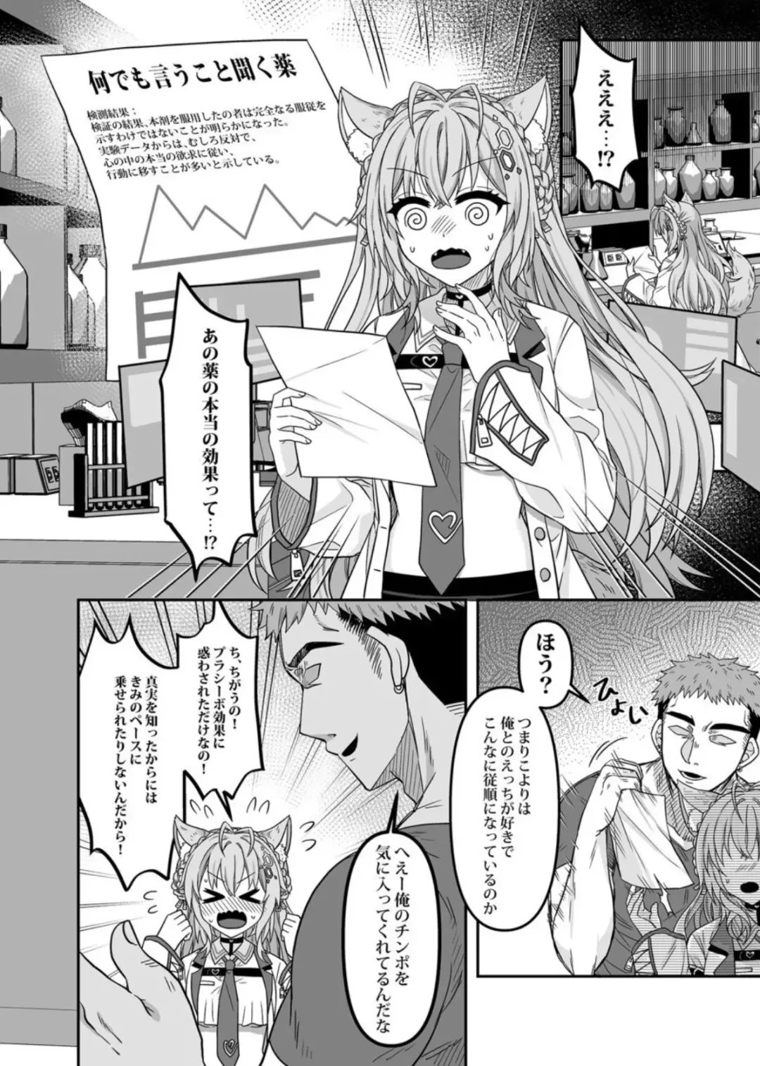 [Rai] HOLOX Himitsu Kessha Keiei no Susume 03 Fhentai - Page 21