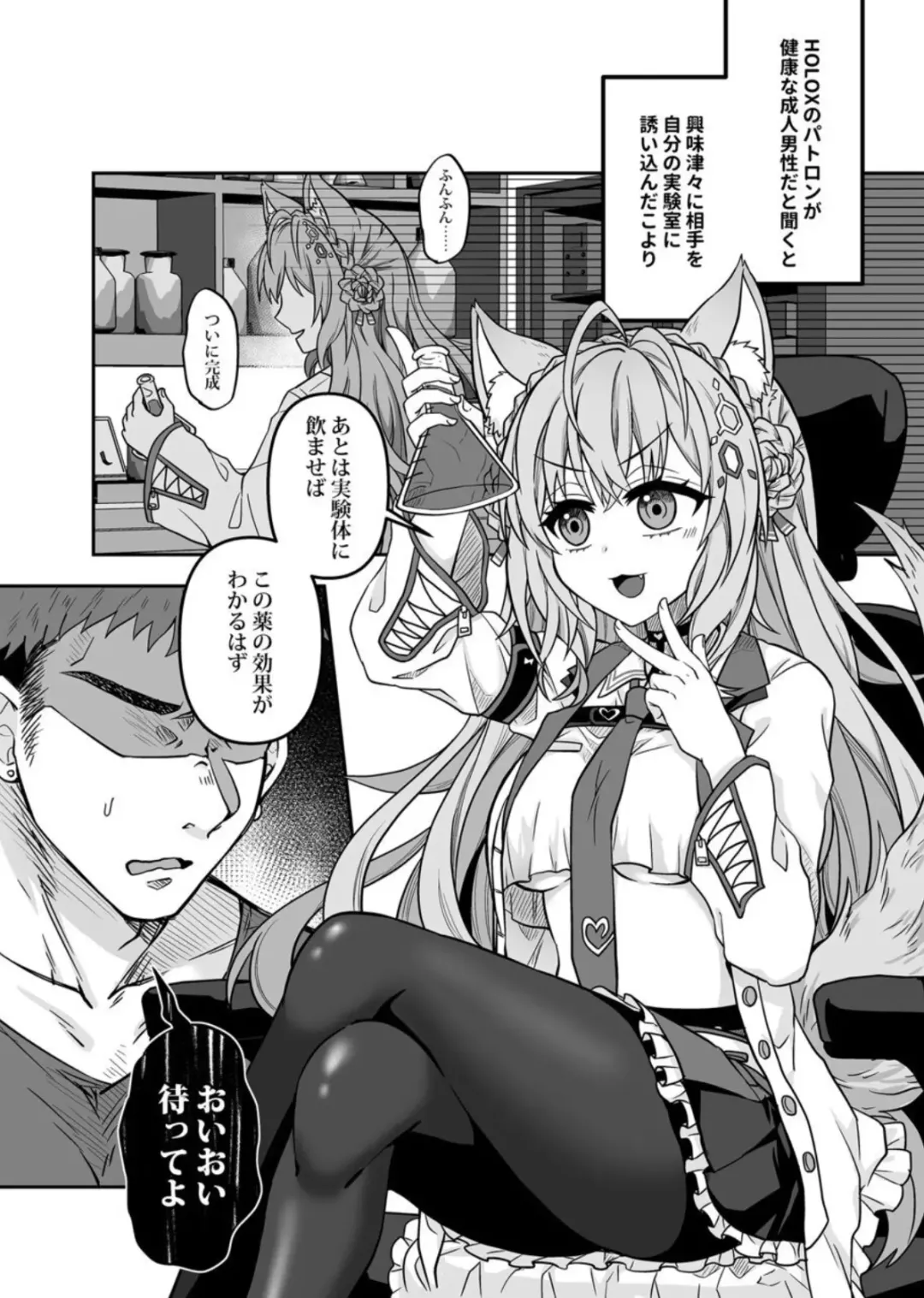 [Rai] HOLOX Himitsu Kessha Keiei no Susume 03 Fhentai - Page 3