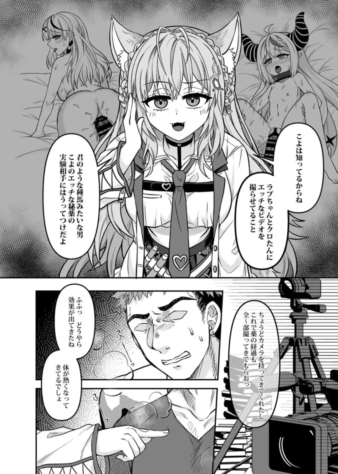 [Rai] HOLOX Himitsu Kessha Keiei no Susume 03 Fhentai - Page 5