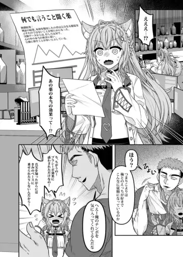 [Rai] HOLOX Himitsu Kessha Keiei no Susume 03 Fhentai - Page 21