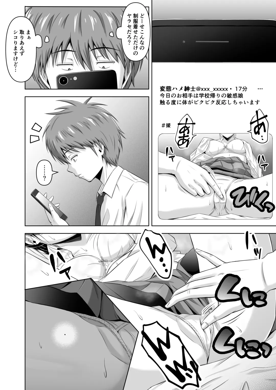 Kamen no Kanojo Fhentai - Page 12