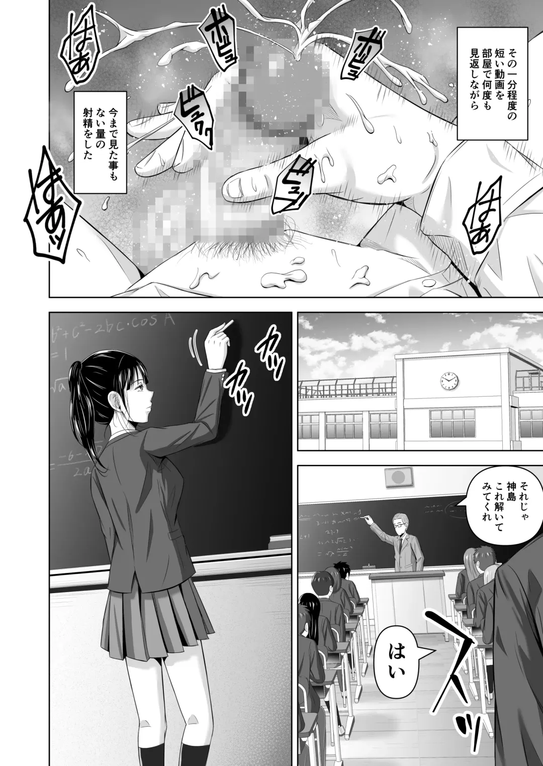 Kamen no Kanojo Fhentai - Page 14