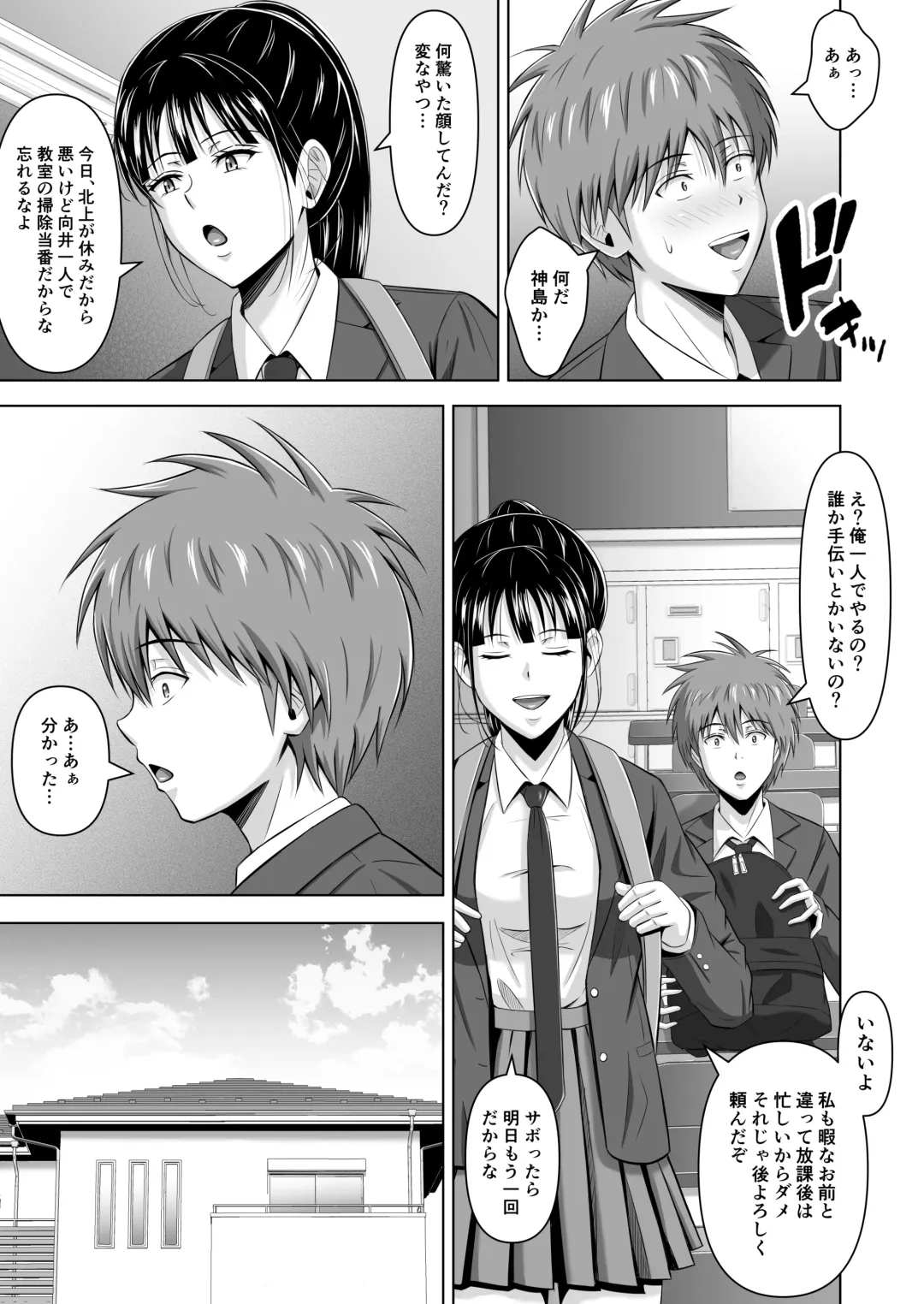 Kamen no Kanojo Fhentai - Page 17