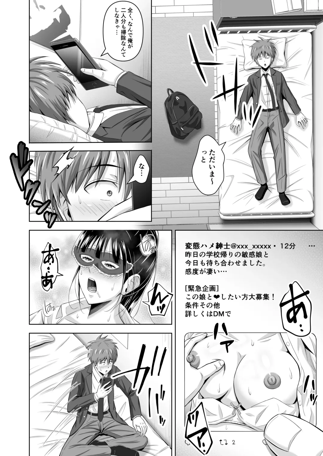 Kamen no Kanojo Fhentai - Page 18