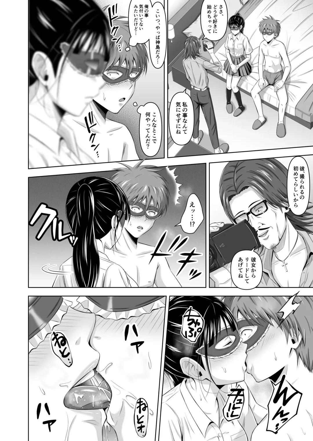 Kamen no Kanojo Fhentai - Page 24