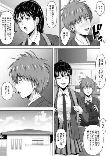 Kamen no Kanojo Fhentai - Page 17