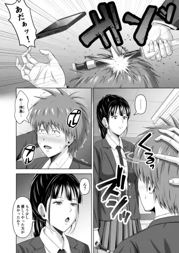 Kamen no Kanojo Fhentai - Page 4