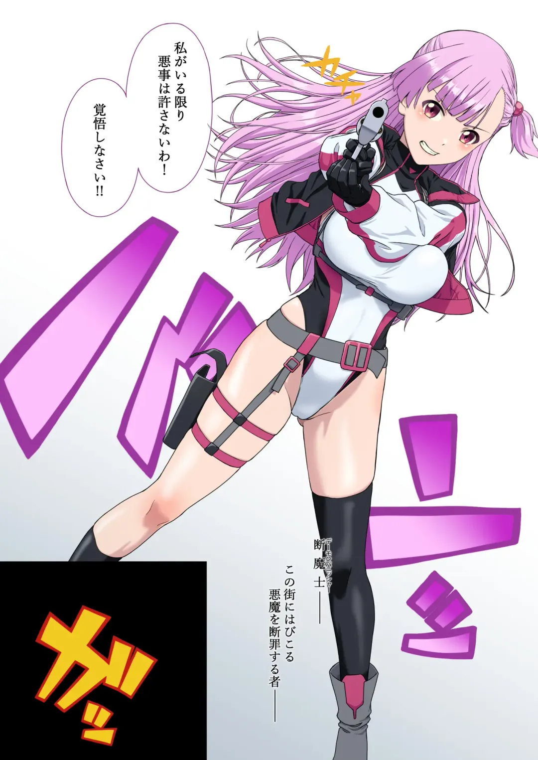 [Mikan] Danmashi Erika Chapter 1 Fhentai - Page 3