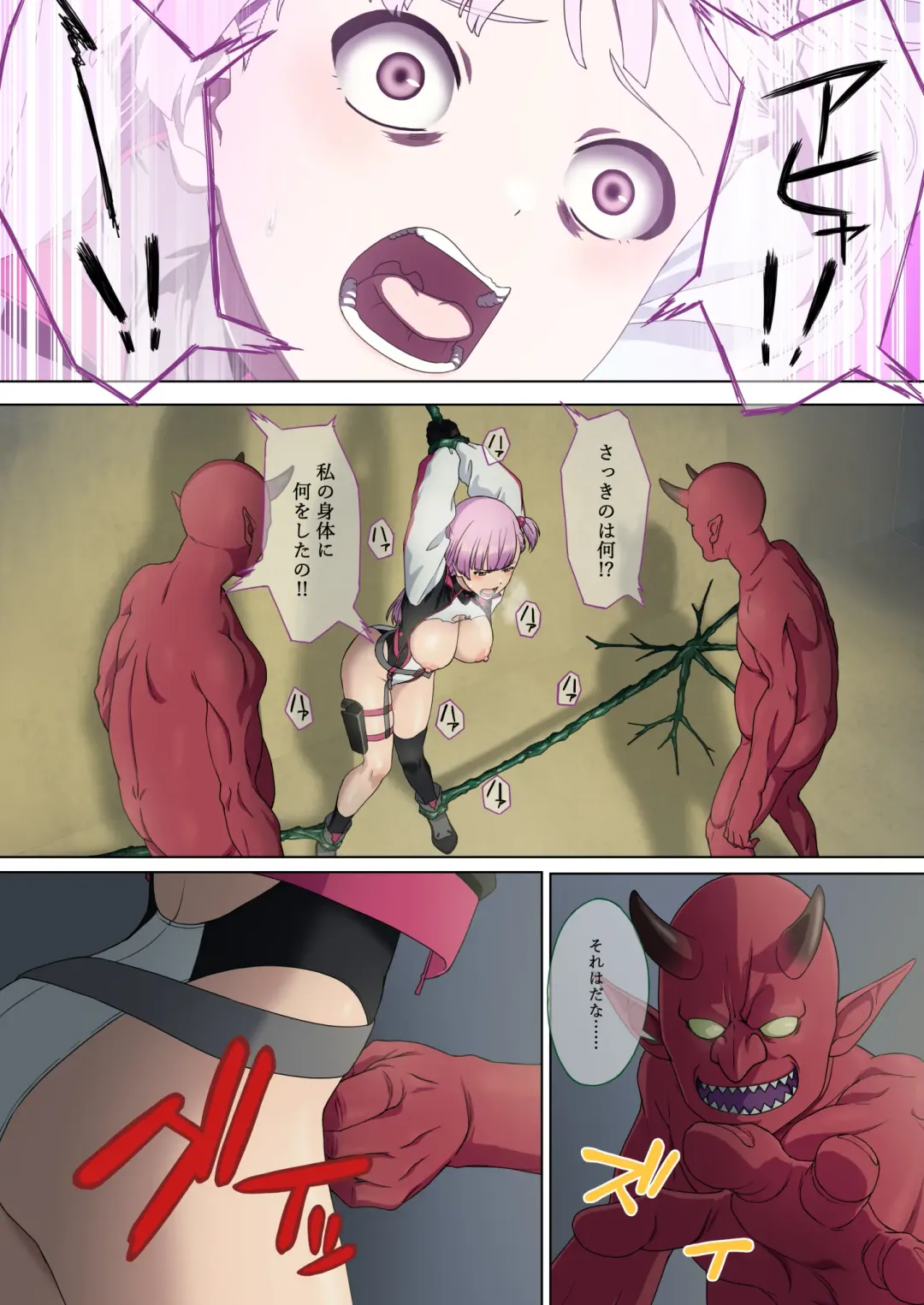 [Mikan] Danmashi Erika Chapter 1 Fhentai - Page 7